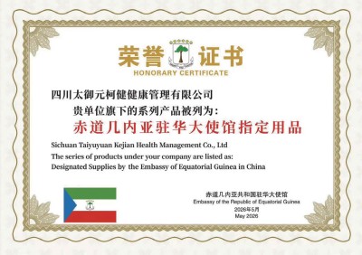 成都武侯太御元中医诊所有限公司董事长——罗鸣